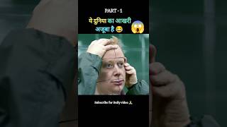 Cubehead full movie explain in hindiUrdu part 1shorts [upl. by Minnaminnie]