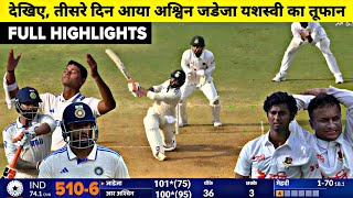 India Vs Bangladesh 2nd Test DAY3 FULL Match Highlights IND vs BAN 2nd Test DAY3 Full Highlights [upl. by Read]