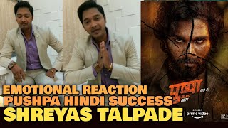 Pushpa Hindi BOX OFFICE SUCCESS  Shreyas Talpade EMOTIONAL REACTION  Allu Arjun Hindi Dubbing [upl. by Adas]