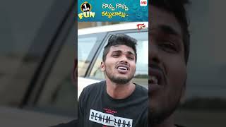 గొప్ప గొప్ప కట్టుబాట్లు Fun Bucket Shorts 90 shorts youtubeshorts funbucketshorts TeluguOne [upl. by Ecinehs]