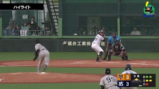 【ファームハイライト】山崎晃大朗選手がサヨナラタイムリー｜8月6日 東京ヤクルトスワローズvs巨人（戸田球場） [upl. by Nozicka]