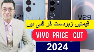 Vivo phone prices in pakistan  Prices Alert  Vivo Mobile Prices 2024 [upl. by Theron866]