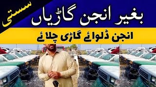 Without Engine Vehicles review  Cheap Toyota Dala Toyota Vigo Jeep and other  Zeeshan Motors [upl. by Irtimed]