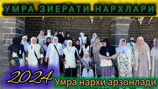 Umra ziyorati narxi arzonladi умра сафари 2024 [upl. by Guimar]