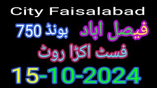 City Faisalabad first route bond 75015102024 [upl. by Larimor]