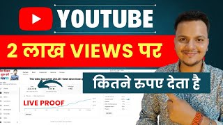 How Much Money YouTube Pay For 1000 views in 2024  YouTube Earning Complete Detail in Hindi [upl. by Fuller]