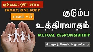 குடும்பம் ஒரே சரீரம் Pt5 Family Counseling  Tamil Sermon by Ps Gabriel Thomasraj  July 2019 [upl. by Caddric]