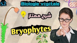 Biologie végétale en Arabe les Bryophytes en Arabe SVI S2 [upl. by Datnow377]