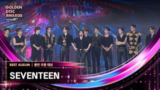 제38회 골든디스크 음반 부문 대상  SEVENTEEN 세븐틴｜JTBC 240106 방송 [upl. by Acinod]