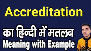 Accreditation meaning in hindi  Accreditation ka matlab kya hota hai  daily use english words [upl. by Ymmas]