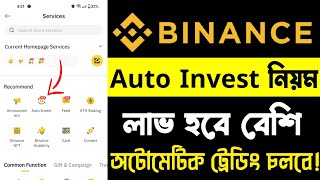 Binance Auto invest  Binance Earn  পর্ব ৭  trading 90 Profit Strategy  science tech [upl. by Caprice208]