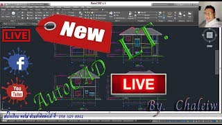 เริ่มต้นเรียน AutoCAD LT บทที่ 1 [upl. by Nielsen]