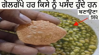 Golgappa Recipe in punjabi how to make gol gappa jaanmahal golgappa  pani puri recipe [upl. by Nitsed167]