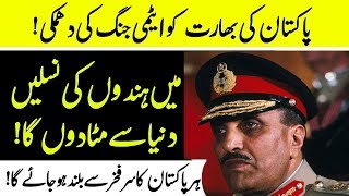 General Zia ul Haq Challenge To India  Zia ul haq documentary [upl. by Winwaloe]