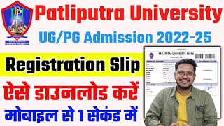 Patliputra university Registration Slip Kaise Download kareppu registration slip kaise download kre [upl. by Ayidah43]