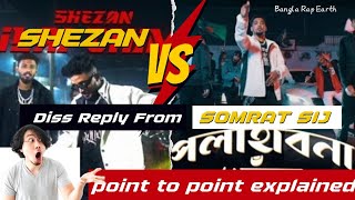 Shezan Vs Somrat Sij  Bilai Chimti Vs polaibi Na Khara  Bangla Rap Diss Track  banglarapearth [upl. by Egarton133]