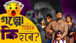 Tekka Teaser BreakdownReviewগল্প কি হবেDevSrijit🔥🔥🔥 [upl. by Lienhard256]