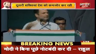 Gandhinagar  कांग्रेस अध्यक्ष Rahul Gandhi का बयान  मसूद को कांग्रेस ने पकड़ा BJP ने छोड़ा [upl. by Toshiko368]