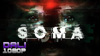 SOMA PC Gameplay 60fps 1080p [upl. by Terb]