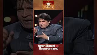 Umer Shareef vs Humayun saeed 🤣🤪 umersharif humayunsaeed ayeshakhan comedyshorts [upl. by Shayne87]