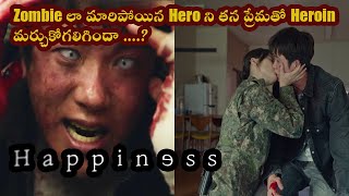 Happiness  Korean Drama Part 2 Explained In Telugu [upl. by Holbrooke]