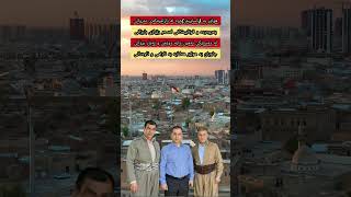 دلێر گەرمیانی بۆ ئاسایشی هەولێر Dler Garmyani Bo Asayishi Hawler [upl. by Rebeh]