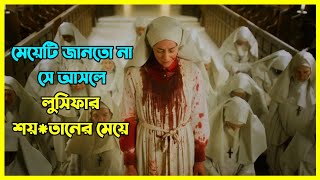 মেয়েটি জানতো না সে আসলে লুসিফার শয়তানের মেয়ে [upl. by Selrahc]