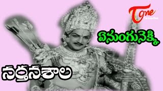 Narthanasala Songs  Yenungunekki  NTR  Savithri [upl. by Ezzo]