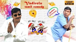 Vadivelu Comedy  Non Stop Comedy Scenes Collection  Tamil Movie Comedy [upl. by Agneta]