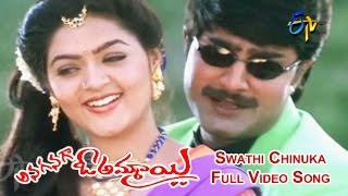 Swathi Chinuka Full Video Song  Anaganaga O Ammaayi  Srikanth  Soundarya  Abbas  ETV Cinema [upl. by Yer550]