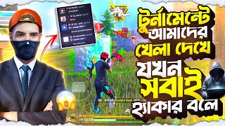 টুর্নামেন্টে আমাদের খেলা দেখে যখন সবাই hacker বলে।hyper 69 [upl. by Anesusa400]