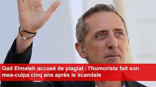 Gad Elmaleh accusé de plagiat  lhumoriste fait son meaculpa cinq ans après le scandale [upl. by Gaskin]