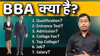 What is BBA  BBA Course कैसे करें  Guru Chakachak [upl. by Odrareve]