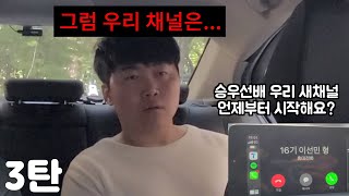 몰카 의도치 않게 차량 블루투스 내용을 듣게 된다면ㅋㅋㅋ 3탄 [upl. by Ettegroeg]