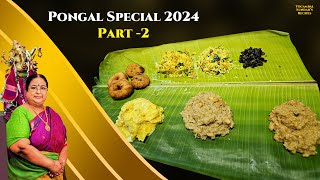 Recipe 802 Pongal 2024 Part 2 [upl. by Ahsinroc]