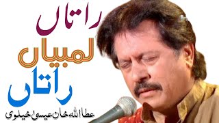 Raatan Lambiyan Raatan Attaullah Khan Essakhelvi Decent Sound Chakwal [upl. by Audre]