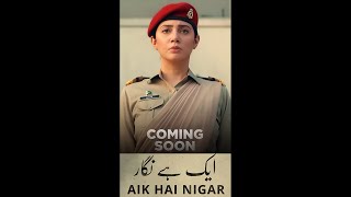 Aik Hai Nigar  Mahira Khan  Coming Soon AikHaiNigar MahiraKhan Shorts [upl. by Lipkin]