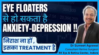 EYE FLOATERS quotIGNORE नहीं हो पा रहे  परेशान ना हो  SOLUTION है इसका [upl. by Eidnahs]