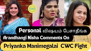 Nisha About Priyanka Manimegalai Fight cwc manimegalai priyankadespande [upl. by Nnylirej]