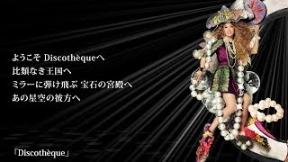 松任谷由実  quotDiscothèquequot from 37th NEW ALBUM「POP CLASSICO」 [upl. by Philipp]