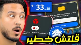 الجميع سيشحن جواهر فري فاير مجانا 2024 💎  تهكير تطبيق فروزن كاش ❄️  كيفية حل العروض في التطبيق🔥 [upl. by Parthinia]