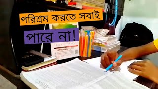 সবাই পরিশ্রম করতে পারে না💖 Best Motivational Speech In Bangla👀 [upl. by Oiluig]