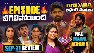 Nag Mowa 👌🏽🔥  Abhay ki Blast 🧨  Sept 21 Review by Geetu Royal  BIGGBOSS 8 Telugu  Star Maa [upl. by Finzer]