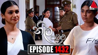 Neela Pabalu නීල පබළු  Episode 1432  02nd January 2024  Sirasa TV [upl. by Ayim369]