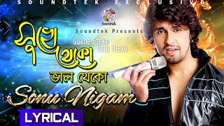 Sonu Nigam  Shukhe Theko Bhalo Theko  সুখে থেকো ভাল থেকো  Lyrical Video  Soundtek [upl. by Pfeifer]