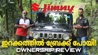 ജിംനിക്ക് 21 ഒക്കെ മൈലേജ് കിട്ടുമോ Jimny ownership review  Revvband [upl. by Ahusoj]