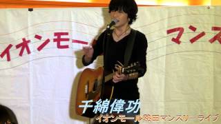 20121222sat☆イオンモール熱田マンスリーライブ [upl. by Sioux723]