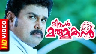 MRMarumakan Malayalam Movie  Malayalam Movie  Dileep  Dismissed by Khushboo  1080P HD [upl. by Esiuolyram]