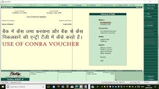 HOW TO PASS CASH DEPOSITS ENTRY IN TALLY ERP9 [upl. by Ardet276]