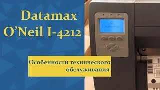 Datamax O’Neil I4212e Особенности технического обслуживания ​ [upl. by Rosemarie]